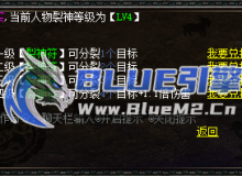 BlueM2_cn【三职业印记+元印】