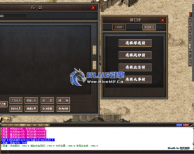 Blue引擎第四套自定义UI界面免费发布，三职业合击cui.cfg