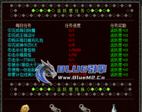 BlueM2.Cn_每日任务【4起】