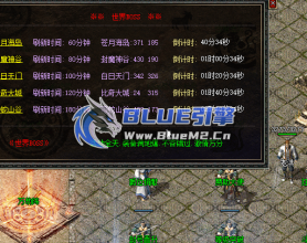BlueM2.cn_【世界BOSS】【3】