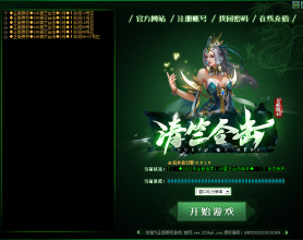 1.80星王+1【清竺合击】定制皮肤+进游戏图案例