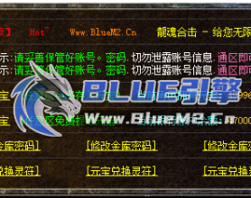 BlueM2,cn_【通区金库】【3】