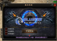 BlueM2.cn_【属性转换】【4起】
