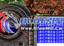 LEG引擎转换成新BLUE后灵媒框不见了