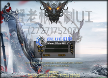 Blue引擎单职业无英雄UI界面免费发布【蟹老板制作】