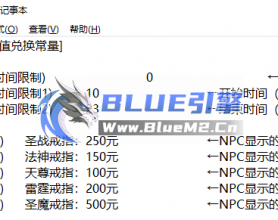 Bluem2.cn_【装备兑换充值】[2]