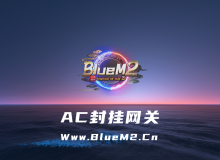 AC封挂微信验证、实名认证、货币变量转区全功能详细说明及【案例脚本下载】