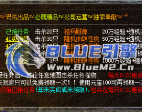 BlueM2.cn_【每日任务】【3】