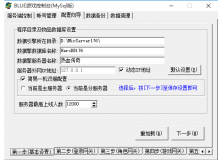 BLUE引擎说明书2020：增加启动器上线人数设置