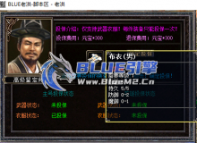 BlueM2_cn【剑甲投保】