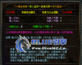 BlueM2.cn_【行会竞价】【3】