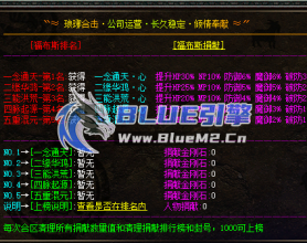 BlueM2.cn_【装备捐献_适配复古】【5】