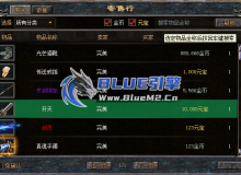 AC专属新功能：寄售行、交易行、个人商铺使用图文教程，适用于21.05.25-14及之后引擎
