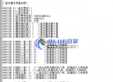 鉴定脚本.ok框设置 不冲突其它属性