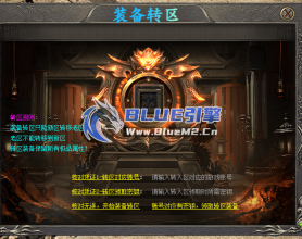 BlueM2.cn_【装备转区】【6起】