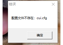 LUI.PKG修改了ItemDesc的内容后登录游戏显示缺少cui.cfg