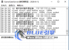 求助：RunGate不断提示 断开游戏服务器连接