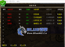 Bluem2_cn【查挂功能】