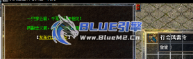 BlueM2.cn_【行会风雷令】【2】