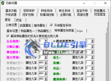 解读神秘属性问题！！！