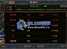 AC专属新功能：寄售行、交易行、个人商铺使用图文教程，适用于21.05.25-14及之后引擎