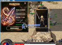 AC功能  幸运保护脚本