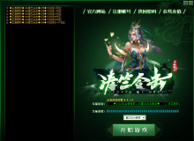 1.80星王+1【清竺合击】定制皮肤+进游戏图案例