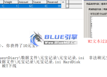 关于BLUE/LEG引擎开区被刷装备、被刷元宝、QF被刷漏洞的问题