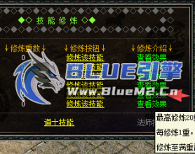 BlueM2.cn_【技能修炼】【8起步】