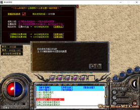 BlueM2.cn_Blue引擎自动挂机脚本3.0版-2022.11.26