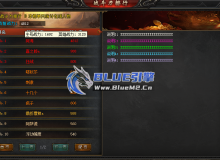 BlueM2.cn_【全自动战力排名】通区/本区+动态数值实时显示 【8】