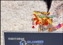 英雄合击在人物移动和攻击时候提示：当前动作无法执行
