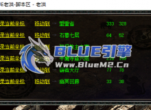 Bluem2.cn_【坐标记忆石】【4】