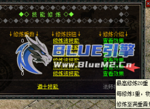 BlueM2.cn_【技能修炼】【8起步】