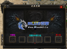 BlueM2.cn_【装备觉醒-武器衣服觉醒-合成锻造】【5起】