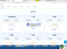 《BlueM2教程》游戏盾1快钱低成本防攻击免费教程