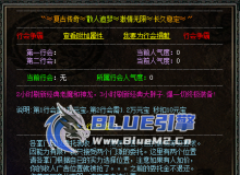 BlueM2.cn_【行会竞价】【3】