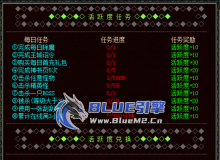 BlueM2.Cn_每日任务【4起】