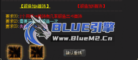 BlueM2_cn【极品属性二合一+三合一】