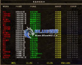BlueM2_cn【GM后台实时统计】强化版