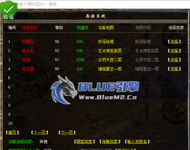 Bluem2_cn【查挂功能】