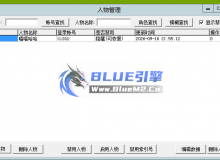 求助：客户端删除角色后，无法恢复