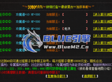 BlueM2.cn_【骰王福利】【2】