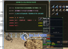 技能伤害铭文属性