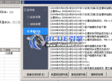 AC封挂网关日志GameProtect客户错误码排查说明及介绍