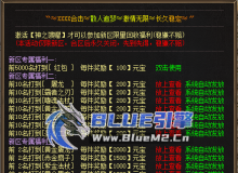 BlueM2.Cn_首爆奖励(FOR循环+正则)【3起】