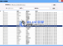 玩家大数据信息简易查询工具，免安装脚本，支持关联交叉搜索。