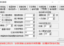 BLUE引擎说明书2020：增加上线、切换地址PK保护时间设置