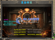 BlueM2.cn_【装备转区】【6起】