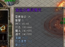 新人求助 一个关于装备备注的问题